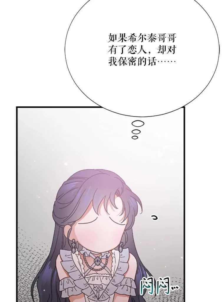 Lady Baby漫画,179.暗中较劲38图