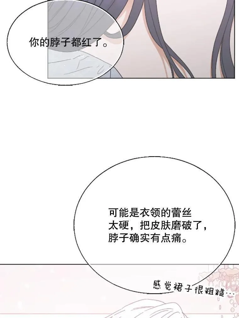 Lady Baby漫画,179.暗中较劲84图