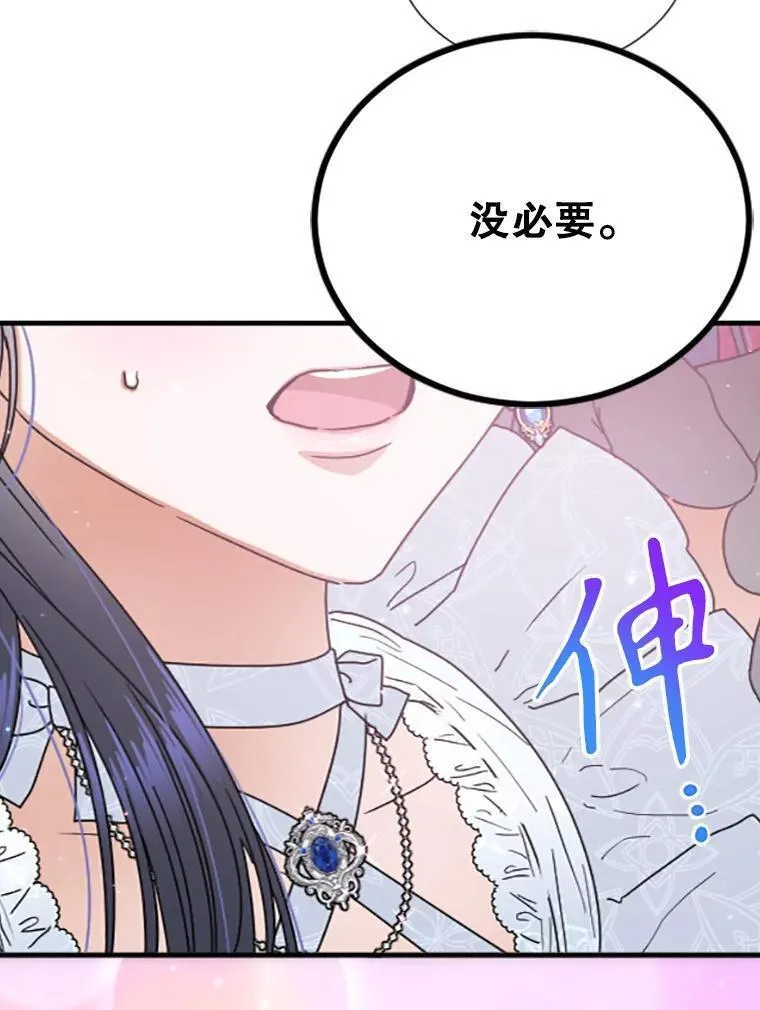 Lady Baby漫画,179.暗中较劲47图