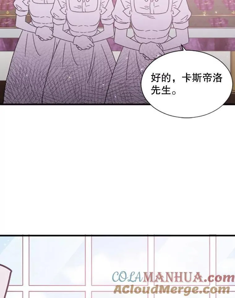 Lady Baby漫画,179.暗中较劲61图