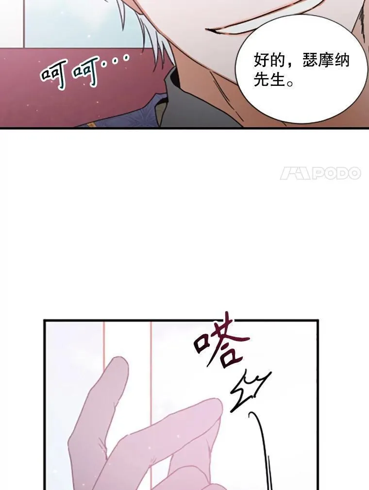 Lady Baby漫画,179.暗中较劲56图