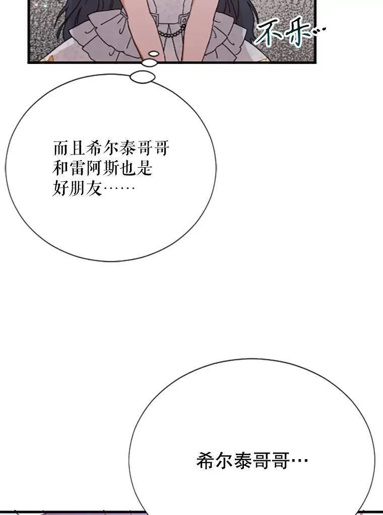 Lady Baby漫画,179.暗中较劲39图