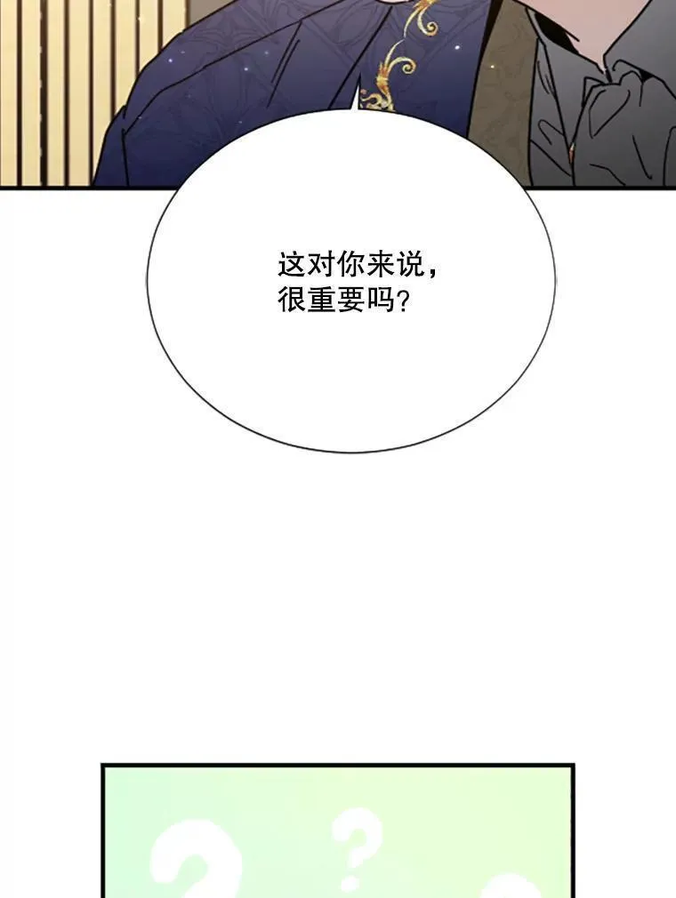 Lady Baby漫画,180.重回二人世界71图