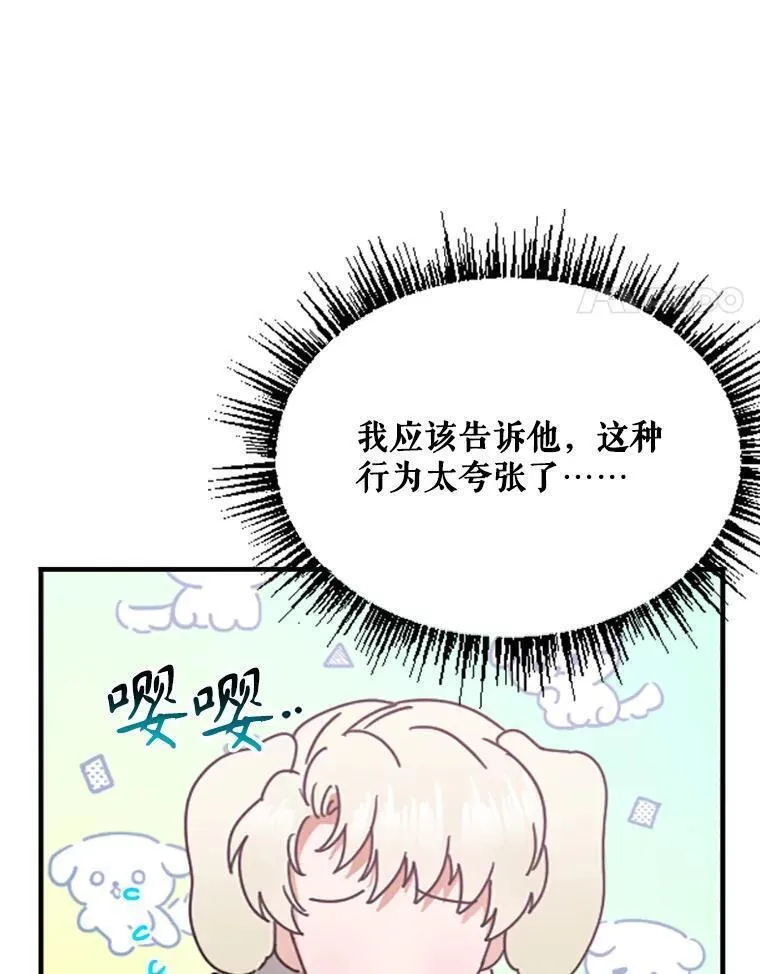 Lady Baby漫画,180.重回二人世界14图