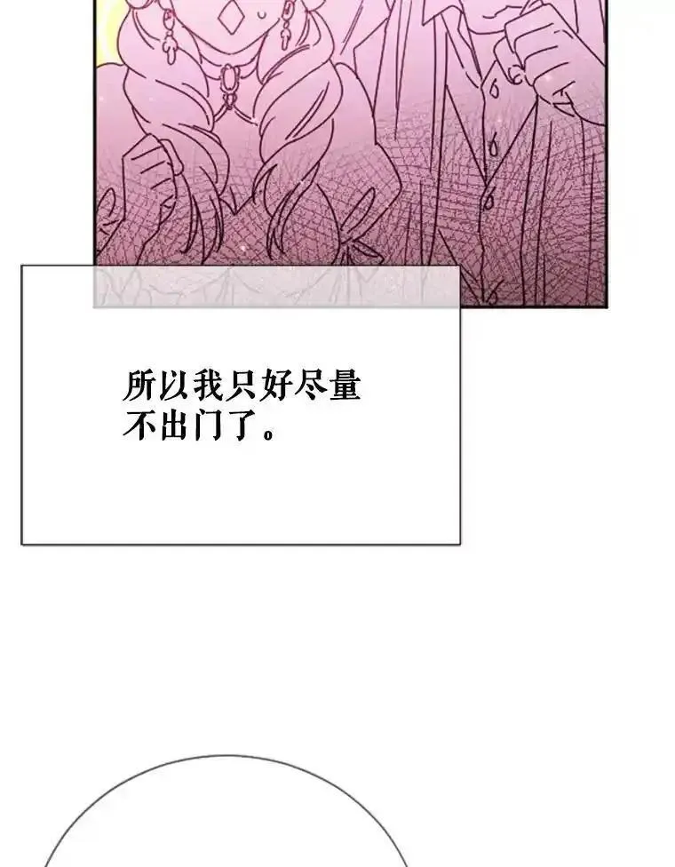 Lady Baby漫画,183.挑拨离间45图