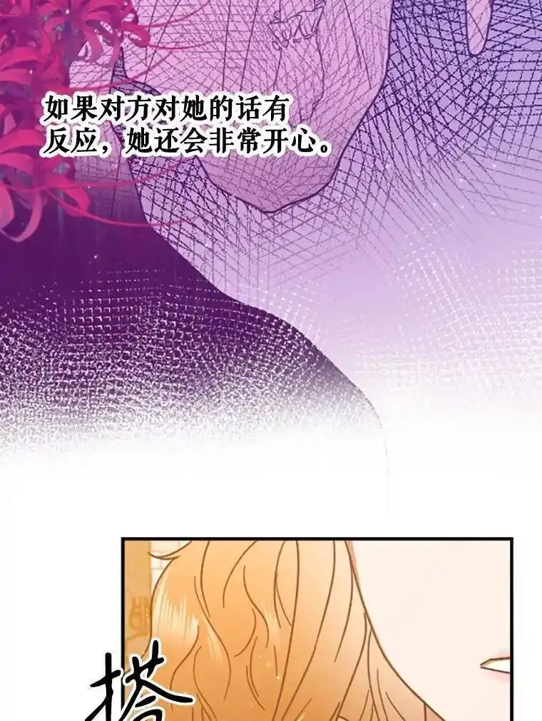 Lady Baby漫画,183.挑拨离间12图