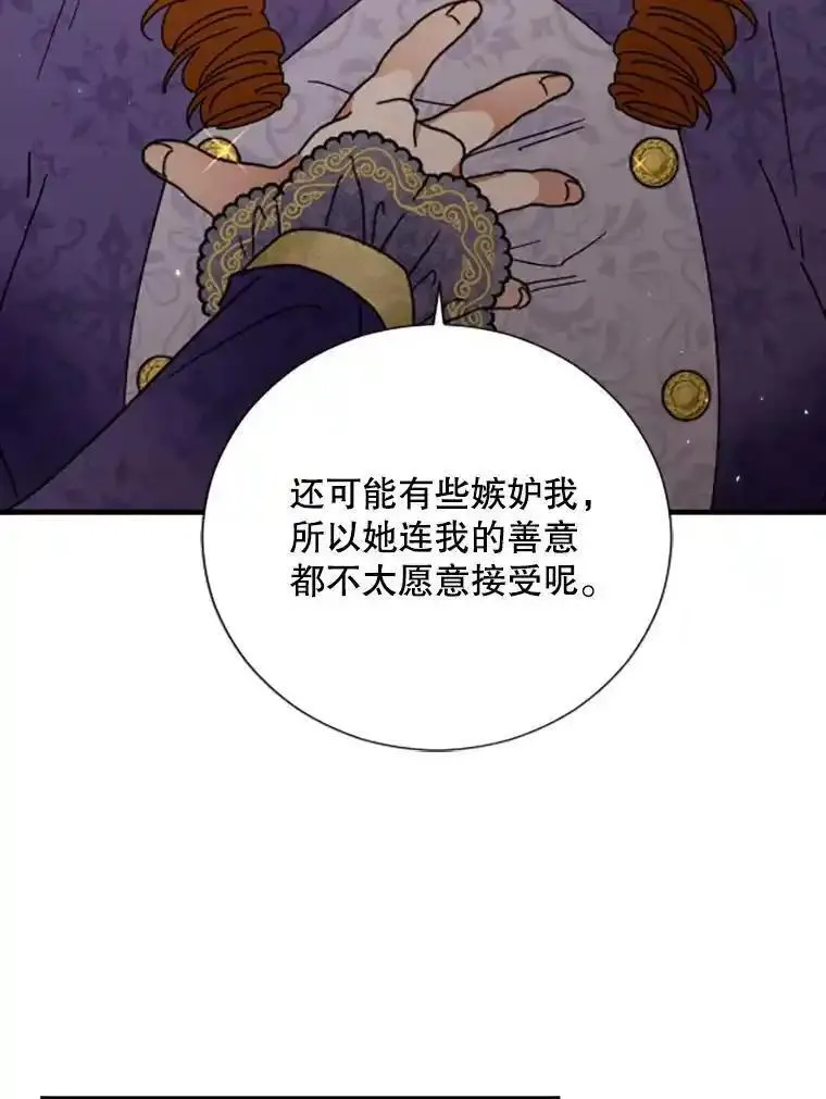 Lady Baby漫画,183.挑拨离间5图