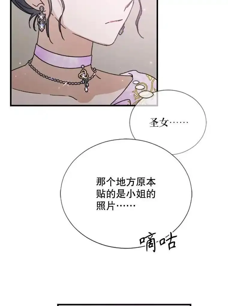 Lady Baby漫画,183.挑拨离间65图