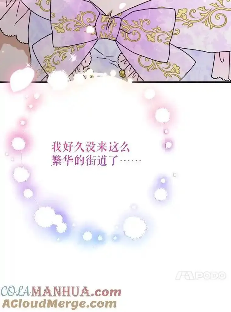 Lady Baby漫画,183.挑拨离间43图