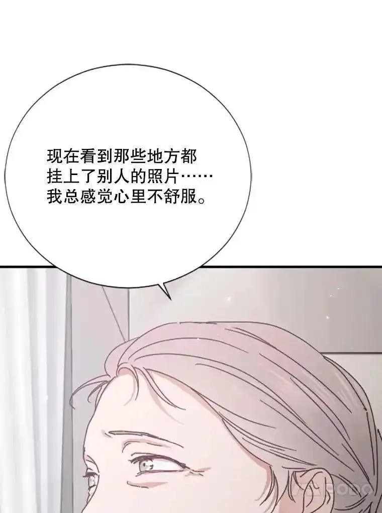 Lady Baby漫画,183.挑拨离间69图