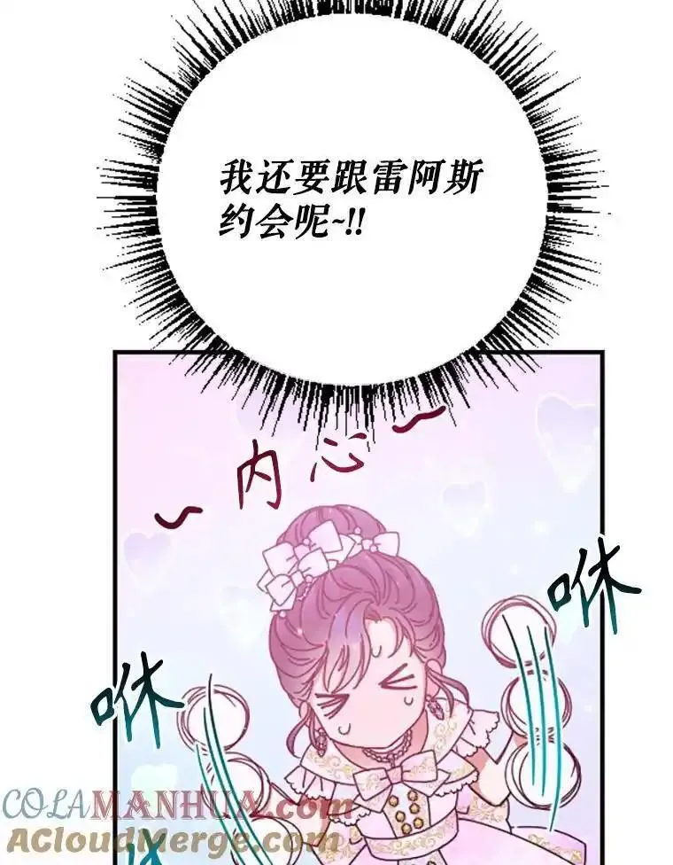 Lady Baby漫画,183.挑拨离间49图