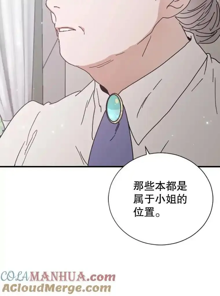 Lady Baby漫画,183.挑拨离间70图