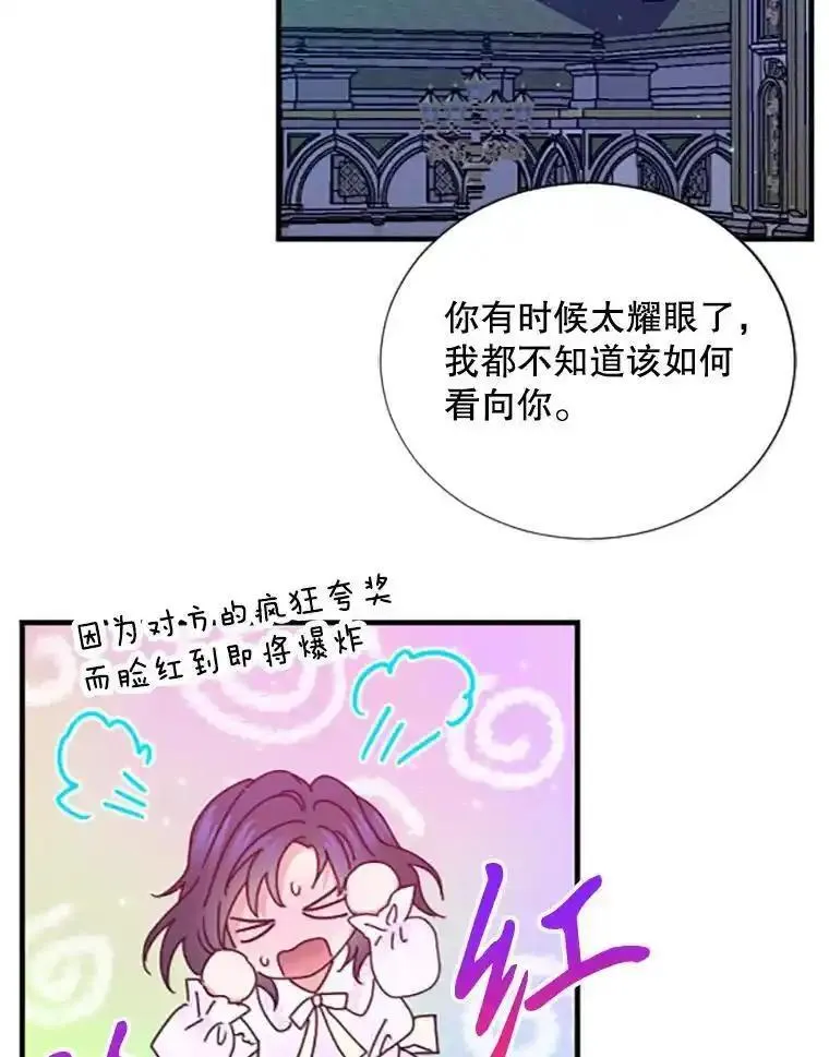 Lady Baby漫画,188.深夜相会52图