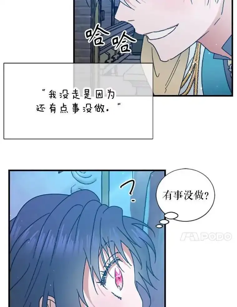 Lady Baby漫画,188.深夜相会94图