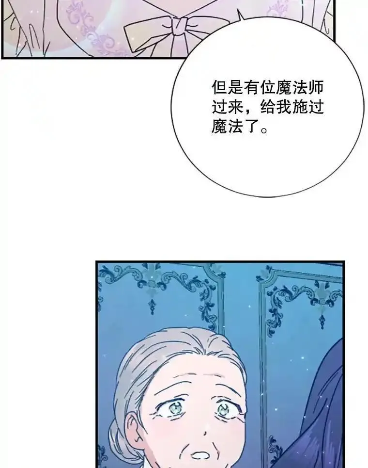 Lady Baby漫画,188.深夜相会80图