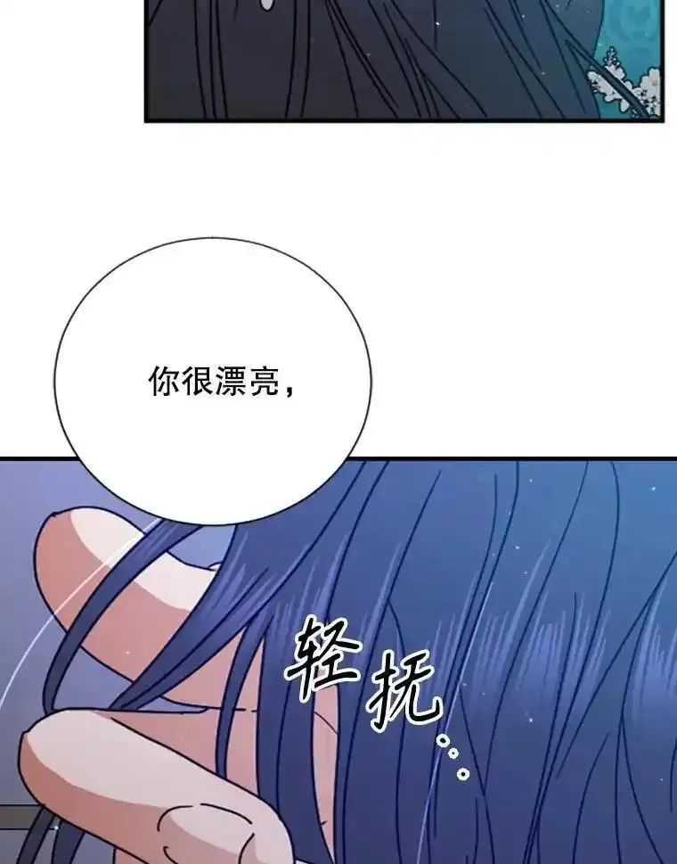 Lady Baby漫画,188.深夜相会47图