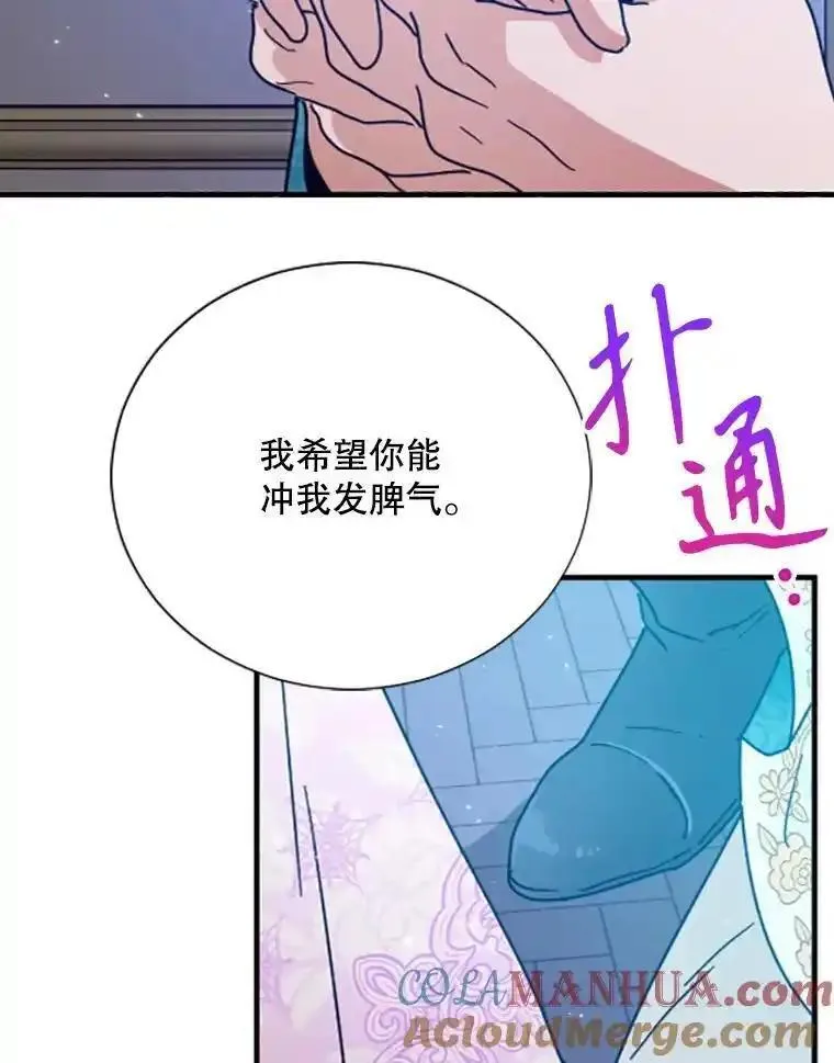 Lady Baby漫画,188.深夜相会57图