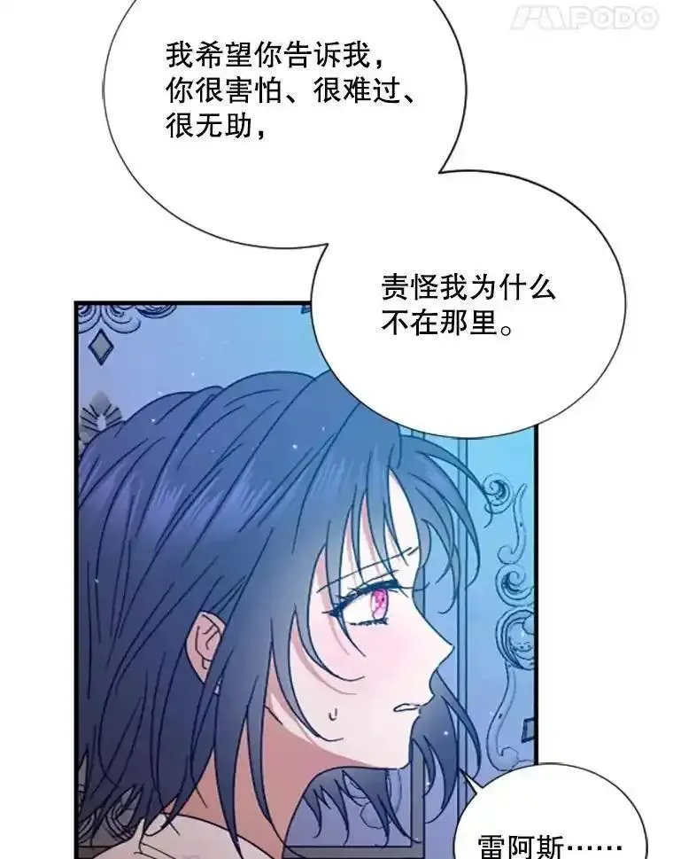 Lady Baby漫画,188.深夜相会55图