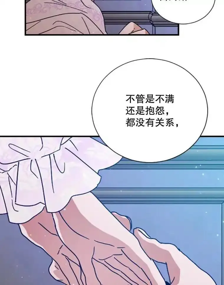 Lady Baby漫画,188.深夜相会56图