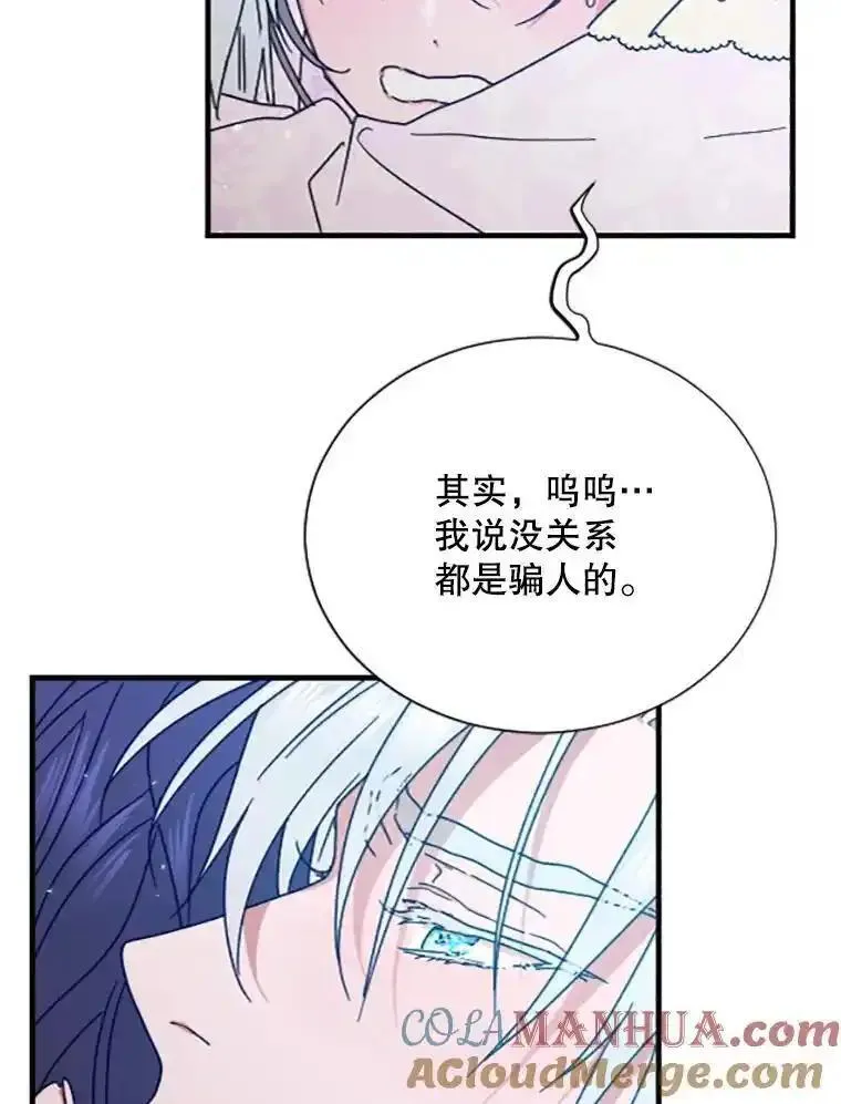 Lady Baby漫画,188.深夜相会69图