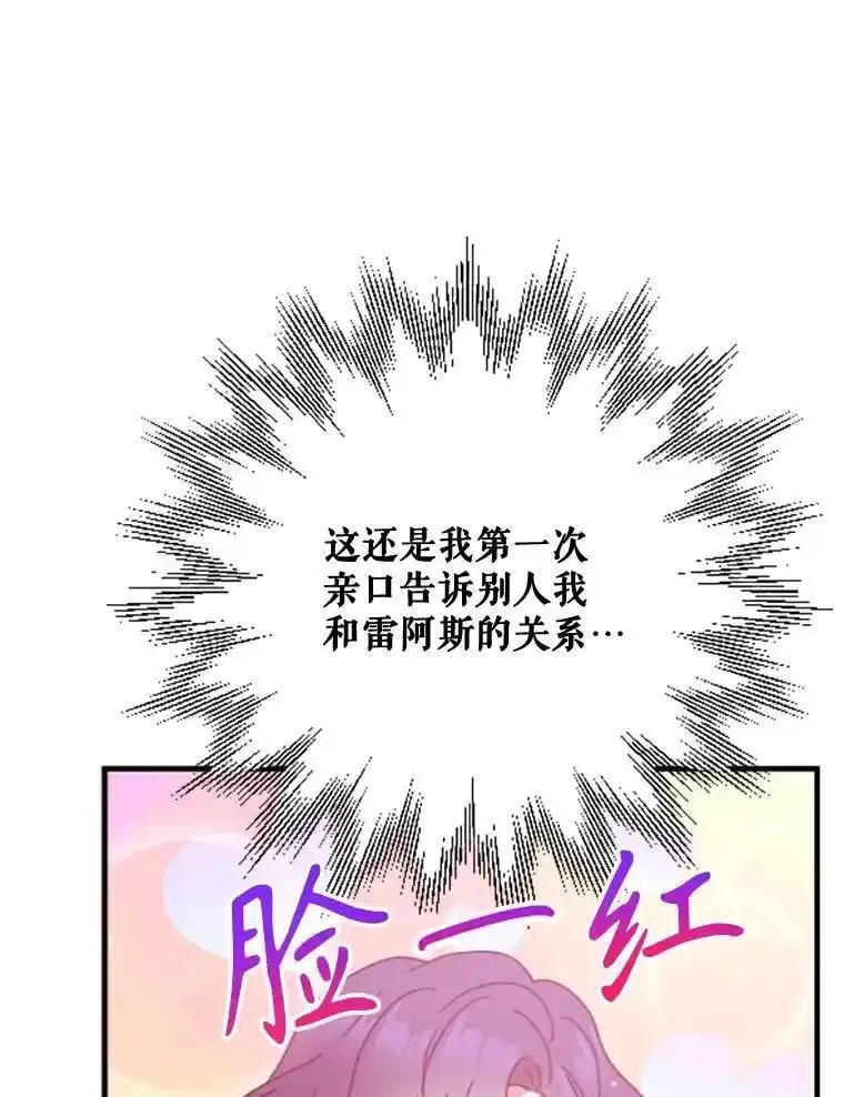 Lady Baby漫画,188.深夜相会7图