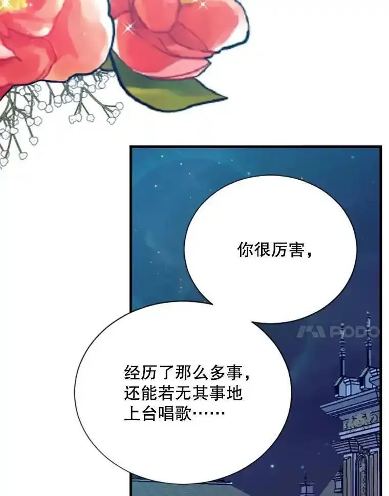 Lady Baby漫画,188.深夜相会51图