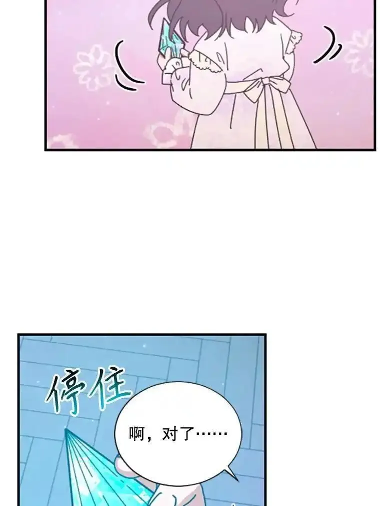 Lady Baby漫画,188.深夜相会26图