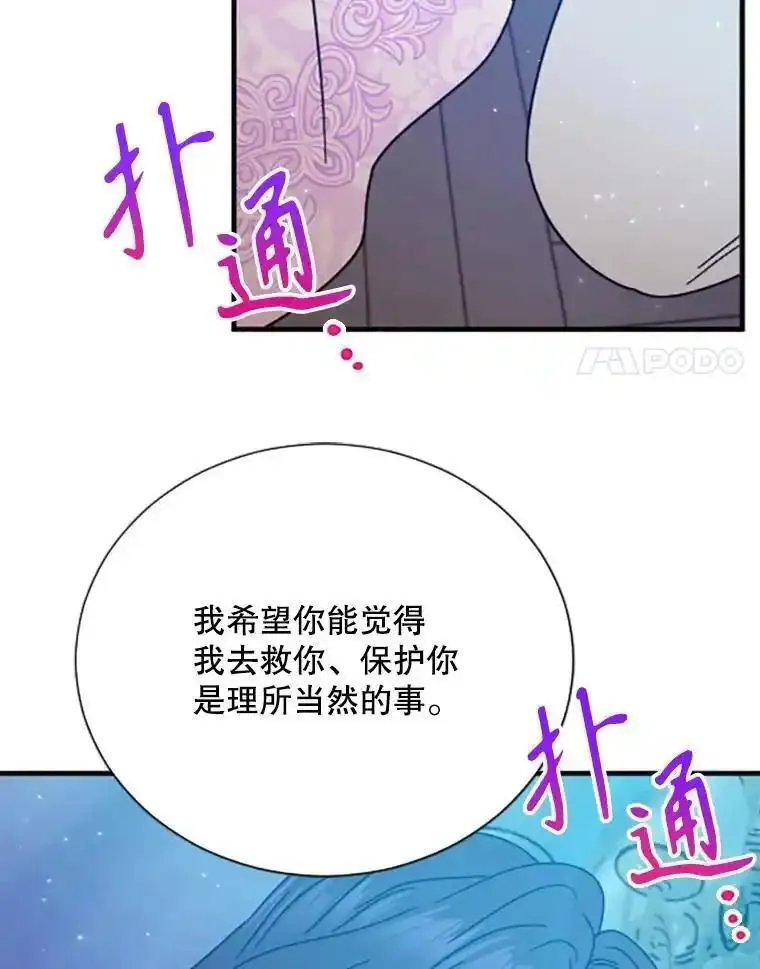 Lady Baby漫画,188.深夜相会58图