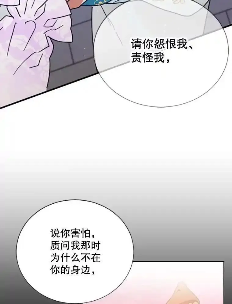 Lady Baby漫画,188.深夜相会62图