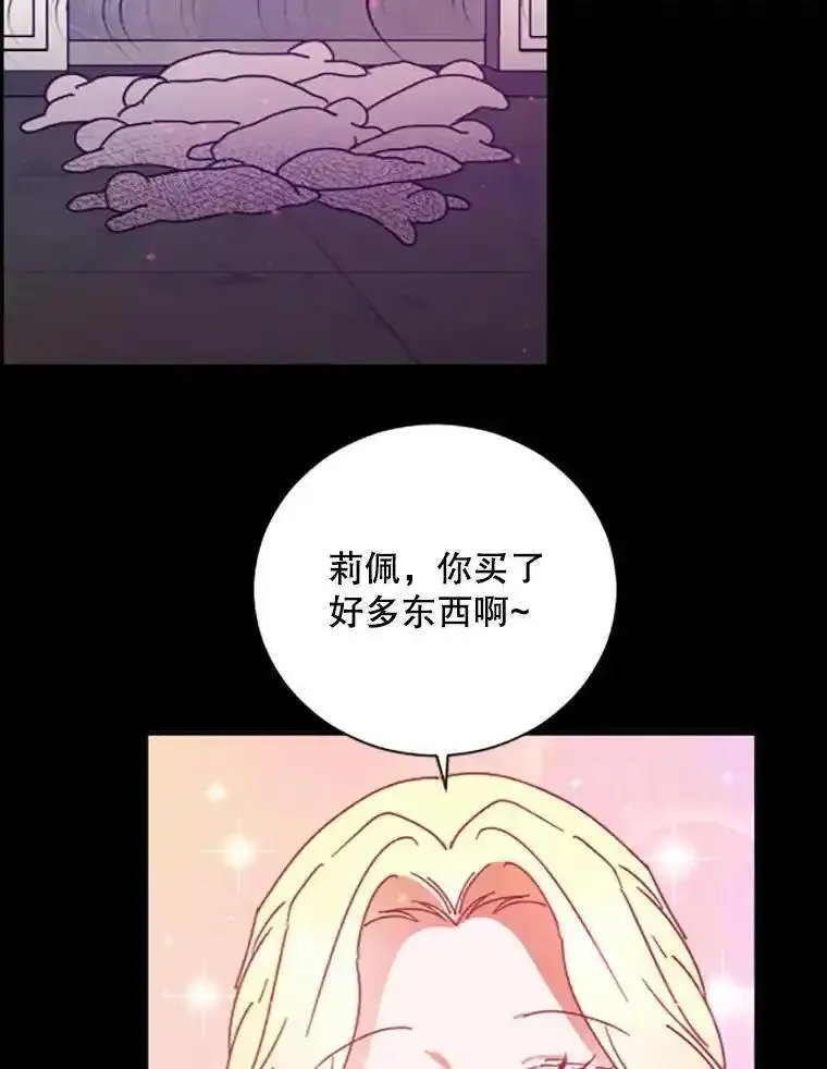 Lady Baby漫画,190.约会对象60图