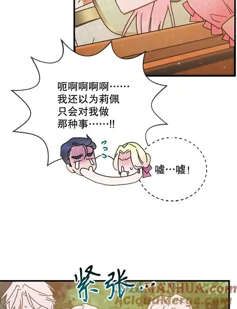 Lady Baby漫画,190.约会对象101图