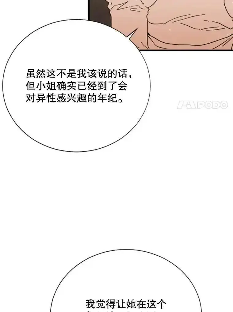 Lady Baby漫画,190.约会对象90图