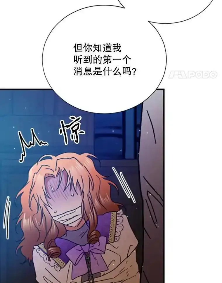 Lady Baby漫画,190.约会对象18图