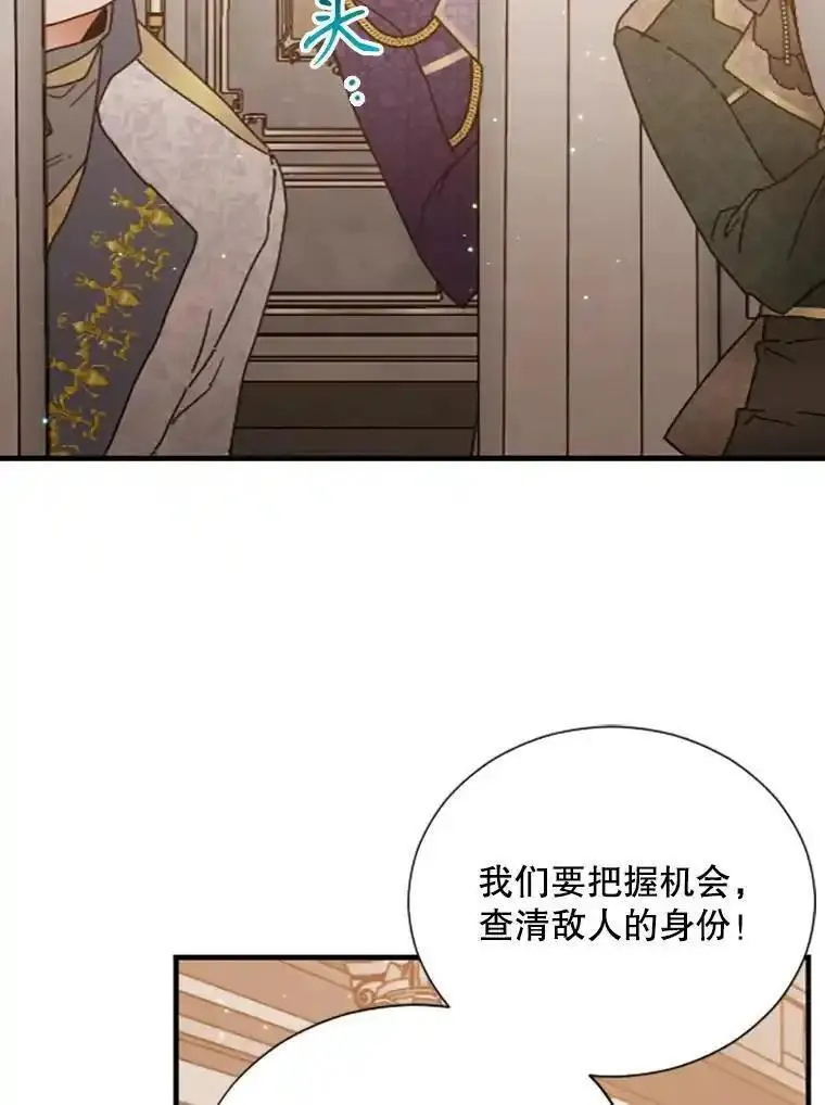 Lady Baby漫画,190.约会对象86图