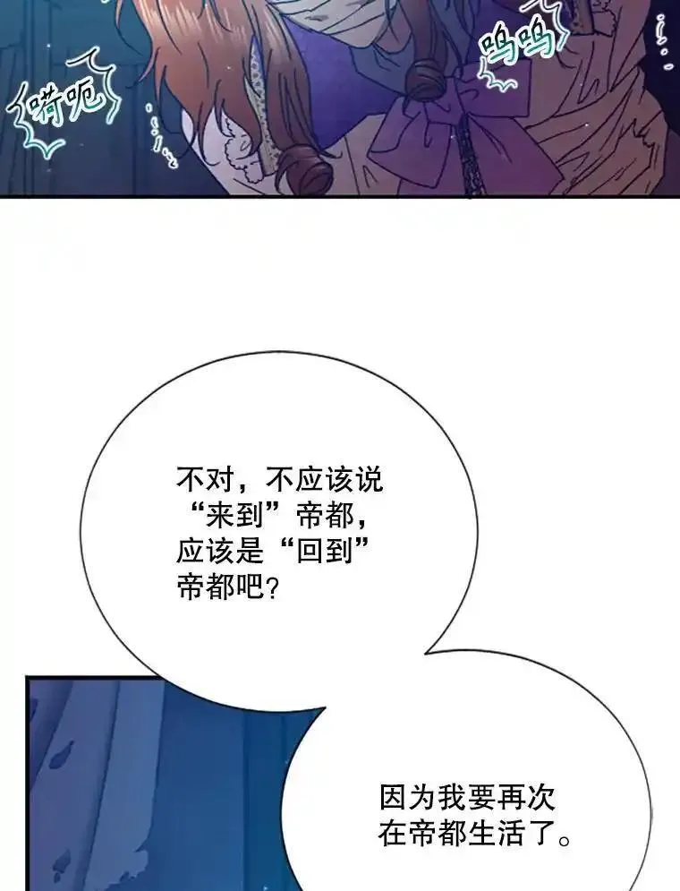 Lady Baby漫画,190.约会对象12图