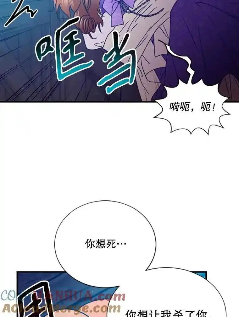 Lady Baby漫画,190.约会对象33图