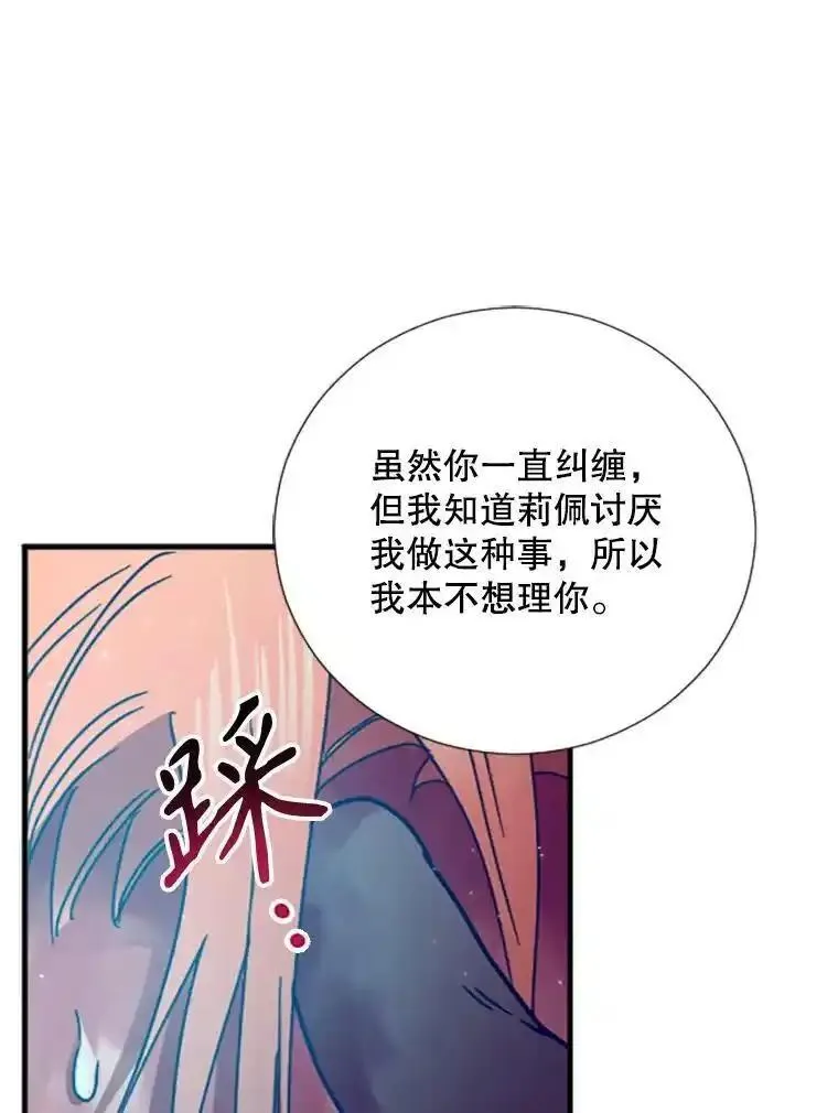 Lady Baby漫画,190.约会对象35图