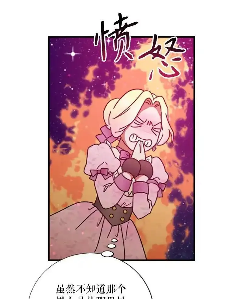 Lady Baby漫画,190.约会对象52图