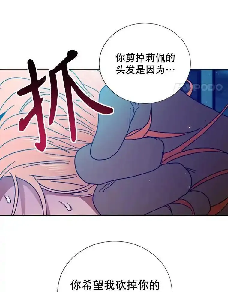 Lady Baby漫画,190.约会对象28图