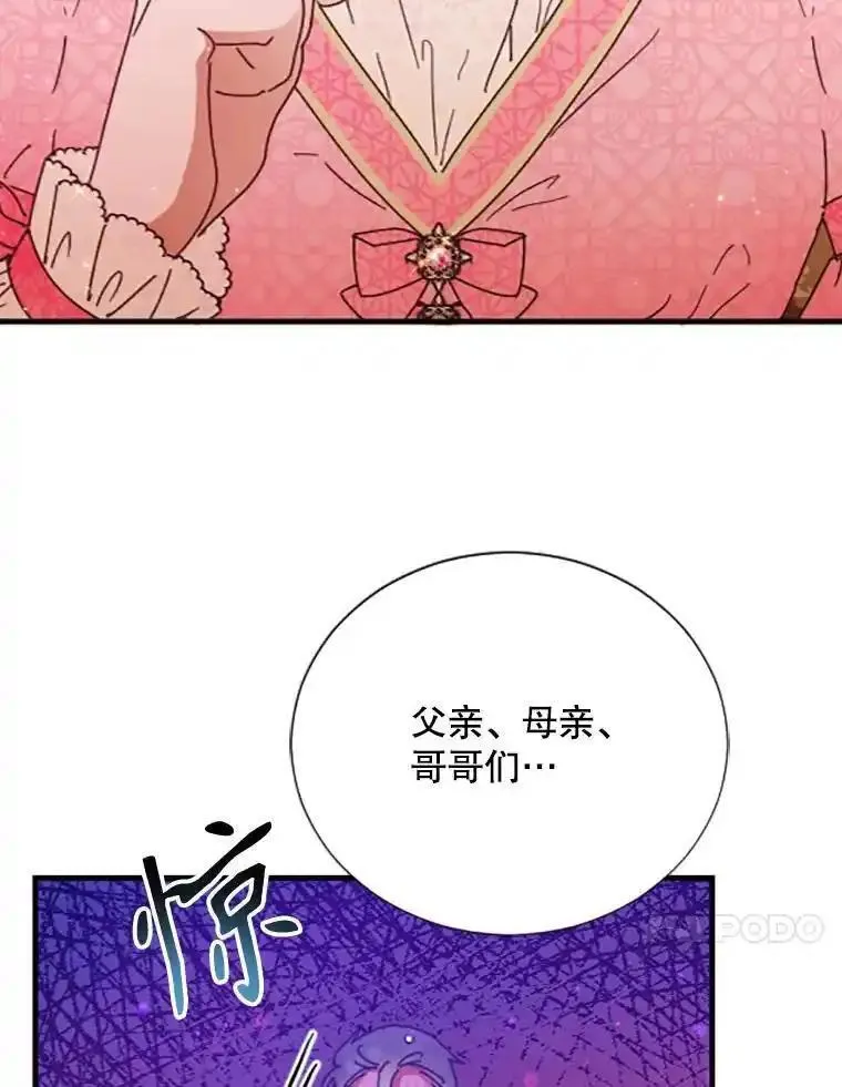 Lady Baby漫画,192.合奏14图