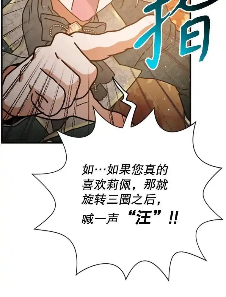 Lady Baby漫画,192.合奏2图