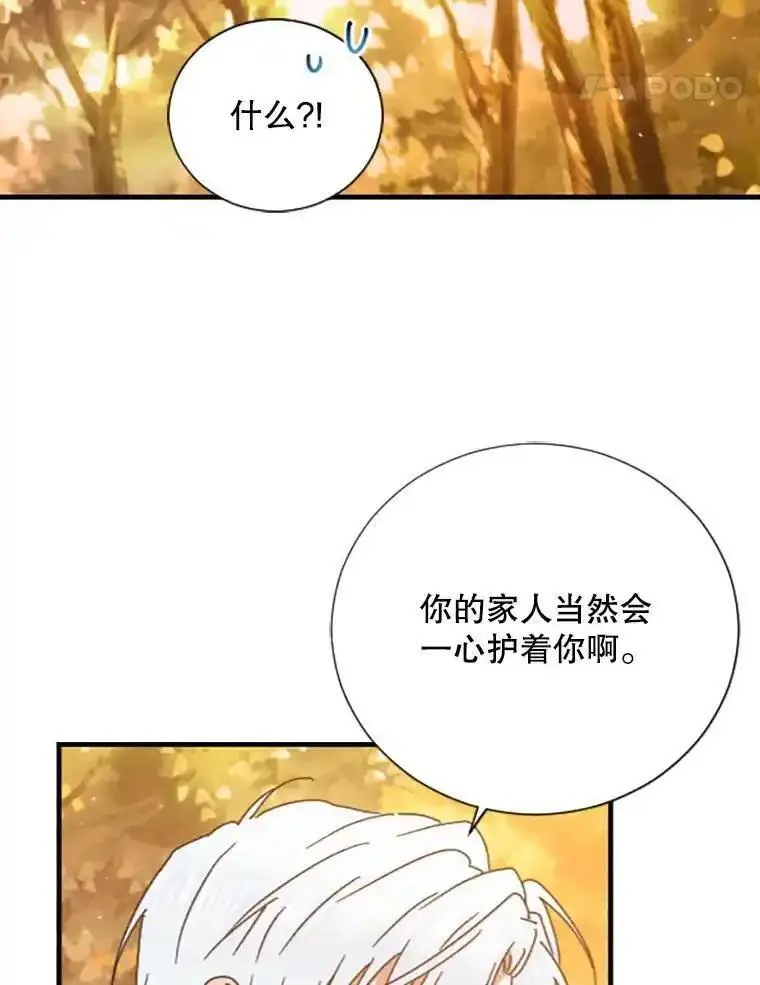 Lady Baby漫画,192.合奏51图