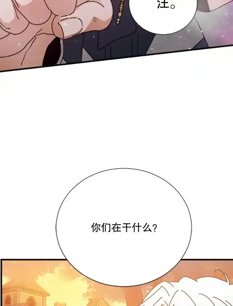 Lady Baby漫画,192.合奏8图