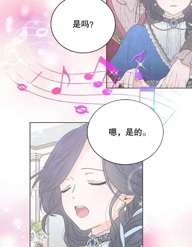 Lady Baby漫画,192.合奏80图