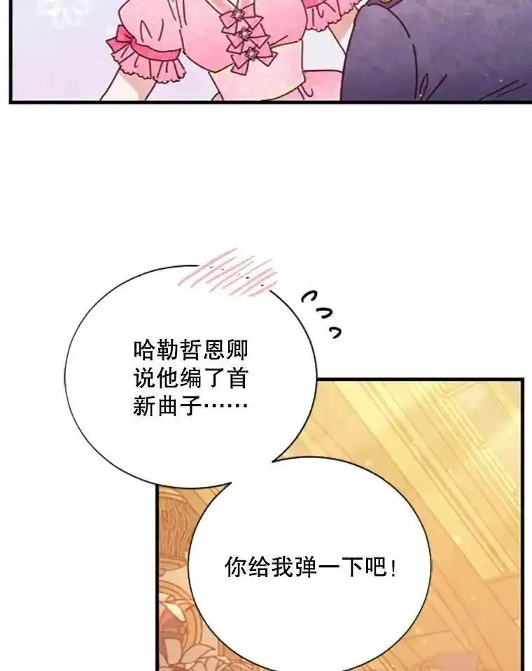 Lady Baby漫画,192.合奏62图