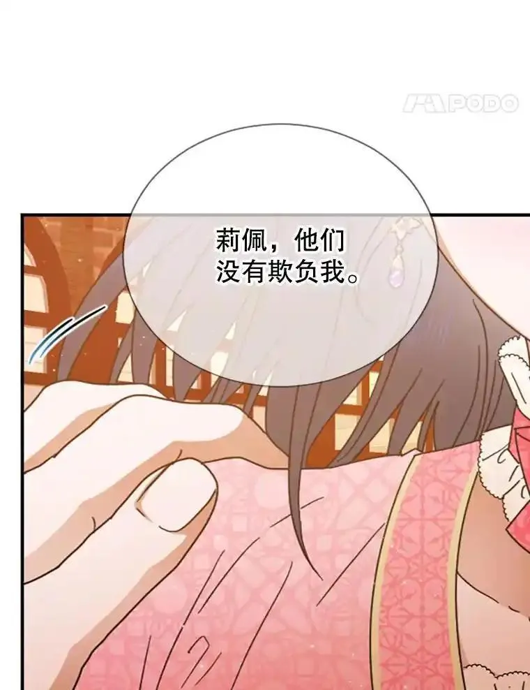 Lady Baby漫画,192.合奏18图