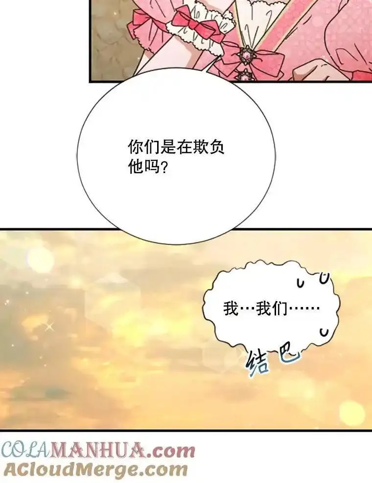 Lady Baby漫画,192.合奏17图