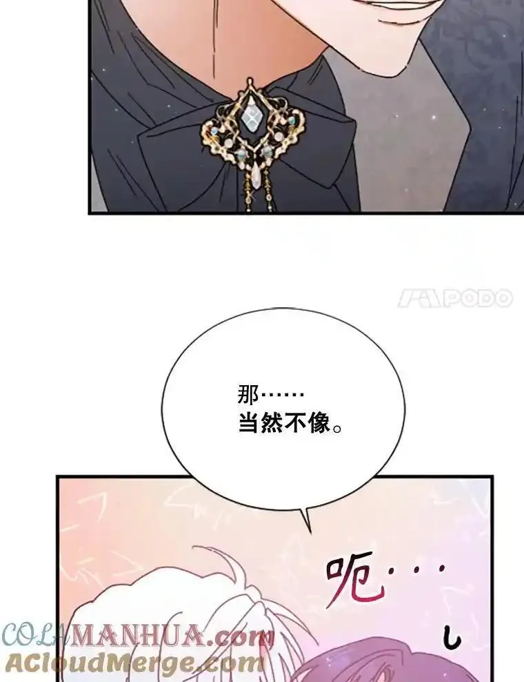 Lady Baby漫画,192.合奏21图