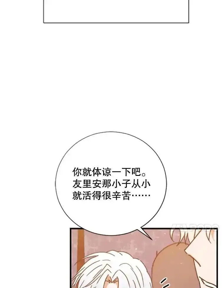 Lady Baby漫画,194.友里安的回归57图