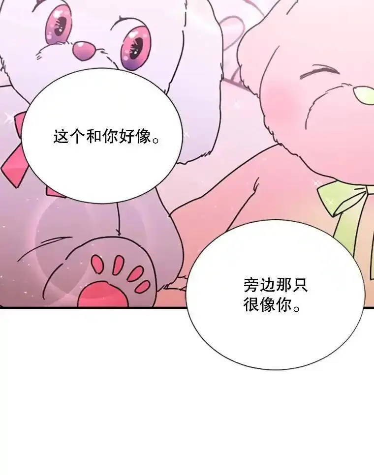 Lady Baby漫画,195.以敌制敌57图